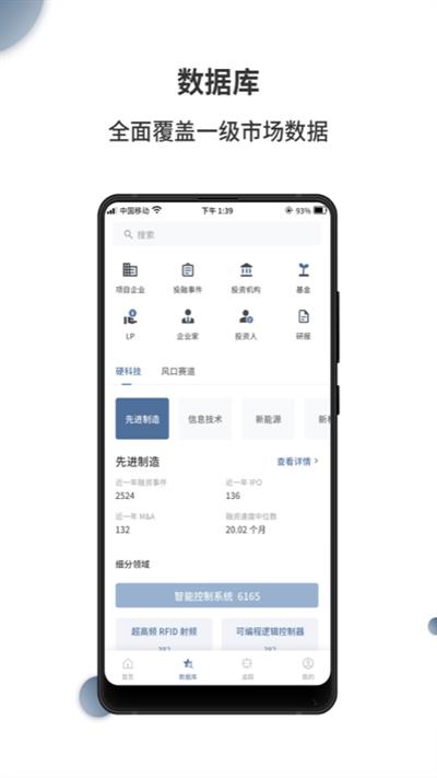 来觅数据app v2.2.19 安卓官方版 0