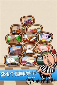 一闯到底最新版 v1.0 安卓版 0