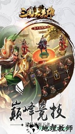 三国大英雄37版手游 v5.5.46 安卓版 0
