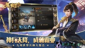 九洲缥缈令 v1.0 安卓版 3