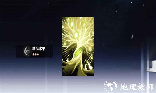 崩坏星穹铁道抽卡模拟器官方版 v2.7 安卓版 3