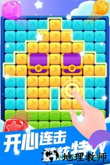 最强消消消 v1.0.3 安卓版 2