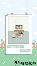找到老婆的私房钱4游戏 v1.0 安卓版 1