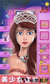 美少女魔法变装手机版 v1.5 安卓版 3