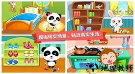 宝宝爱整理游戏 v9.34.10.01 安卓版 2