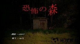 恐怖之森手机版(Jeff The Killer Revenge) v7.8 安卓版 1