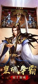 屠龙天骄游戏 v3.5.0 安卓版 2