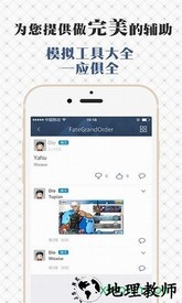 fgowiki手机版 v1.8 安卓版 1