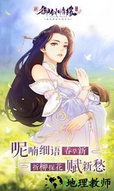 御剑情缘益玩版本 v1.14.7 官方安卓版 0