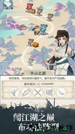 我也是大侠变态版 v6.2.0 安卓版 2