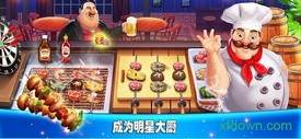 星厨餐厅 v1.0 安卓版 2