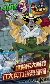 少年航海王手机版本 v1.0.2 安卓版 1