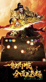 独霸皇城 v2.0 安卓版 1