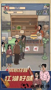 王蓝莓的烧烤摊手游 v7.0.1 安卓版 0