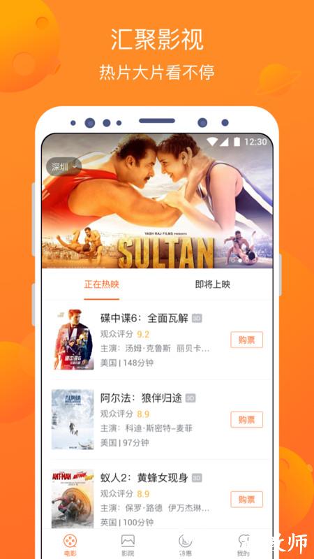 卖座电影软件 v5.2.13 安卓官方版 2