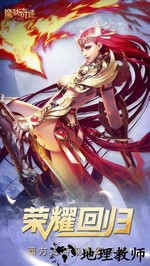 魔狱奇迹之魔域觉醒千腾版 v1.1.4.0 安卓版 0