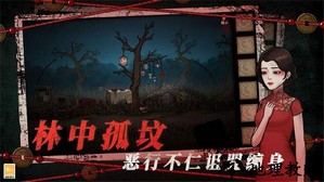 山村老屋4之深林魅影手游 v1.0.3 安卓版 1