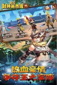 同人封神英雄传手游 v1.0.0 安卓版 2