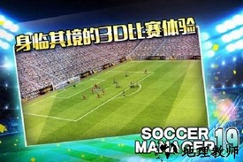 梦幻足球世界果盘版 v1.1.5 安卓版 0