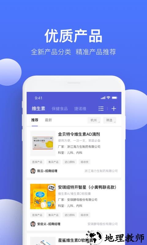 药脉通pro软件 v1.7.2 安卓版 3