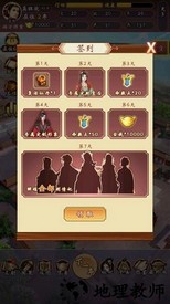 皇帝人生模拟器 v1.0.2 安卓版 2