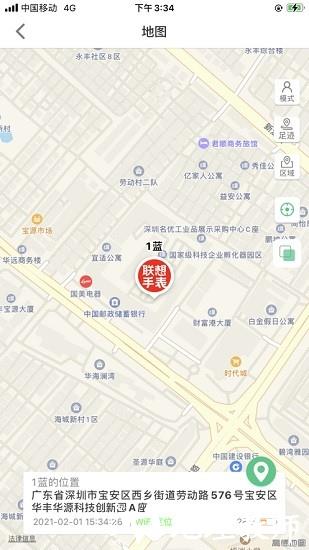 联想电话手表软件 v1.2.3 安卓版 0