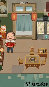 拉风火锅店手机版 v1.0.1 安卓版 0