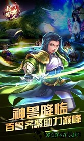 战国美人九游版 v1.0.315 安卓版 1