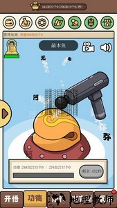 散修生活模拟器最新版 v1.0.2 安卓版 3