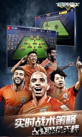 冠军中超ol国际服客户端 v1.0.20 安卓版 2