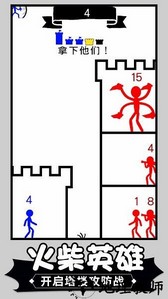 火柴人争霸塔防手游 v2.3 安卓版 2