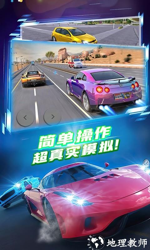 极速飞车漂移手机版 v1.3.0814 安卓版 0