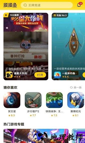 么么鱼摸摸鱼游戏 v1.20.01 安卓最新版 3