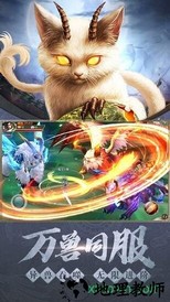山海经不死异兽手游 v5.6.0 安卓版 0