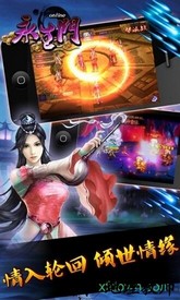永生门单职业版 v4.3 安卓版 0