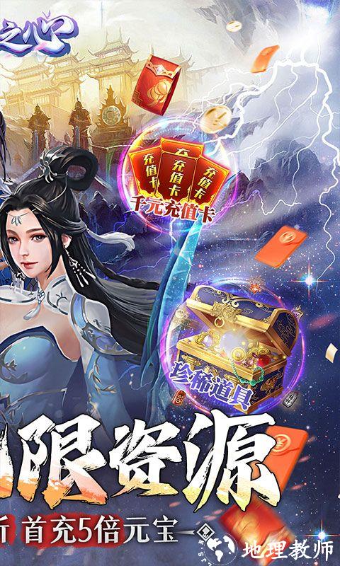 王者之心图片 2