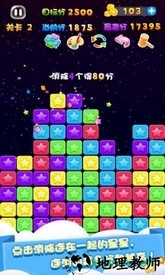 天天星消灭最新版 v4.00 安卓版 1