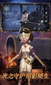 第五人格外服 v1.5.38 安卓最新版 1