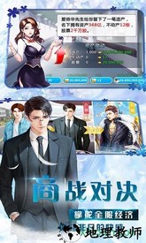 商业传奇中文版 v1.0 安卓版 0
