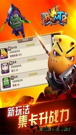 我叫mt2福利版 v9.0.1.6 安卓版 0