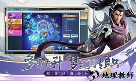魔灵修真果盘版 v1.0.0 安卓版 1