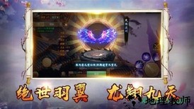 御剑仙穹 v6.3.0 安卓版 0