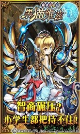 魔法使与黑猫维兹台服 v1.0.0 安卓版 0