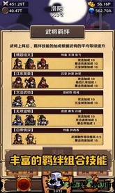 堆叠三国官方版 v3.0 安卓版 2