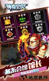 神奇宝贝中文版 v1.0.6 安卓版 1