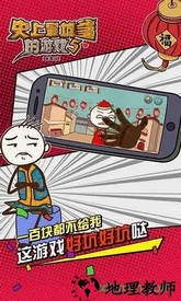 史上最坑爹的游戏5国际版 v7.0.0.8 安卓版 2