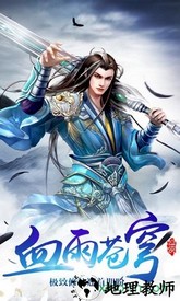 剑指九霄手游 v5.9.0 安卓版 2