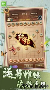 乐云中国象棋最新版 v1.1.9 官方版 0