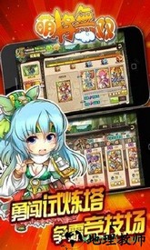 萌将无双九游版 v1.9 安卓版 2