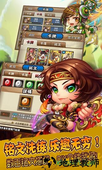 三国又如何bt版 v1.0 安卓版 0